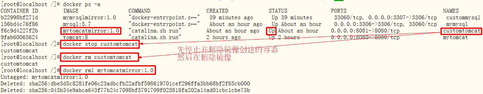 删除镜像
