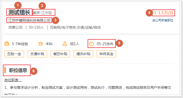 爬虫12