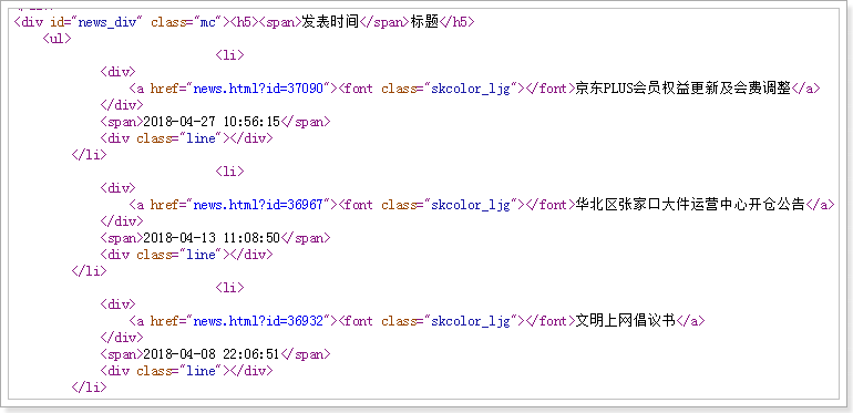 爬虫9