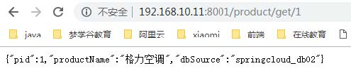 自动部署Product商品提供者10