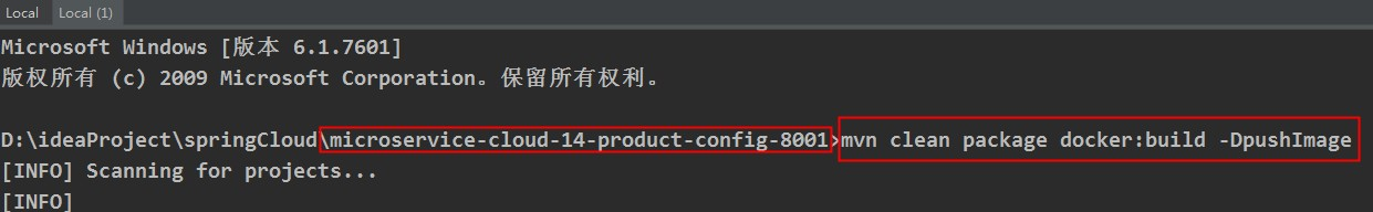 自动部署Product商品提供者5