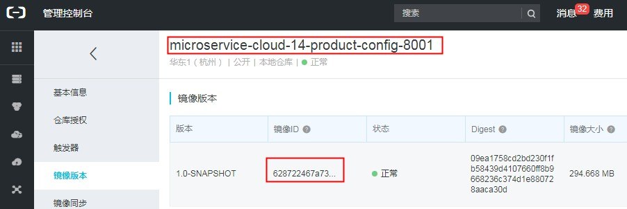自动部署Product商品提供者7