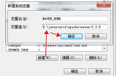 配置Maven环境变量1