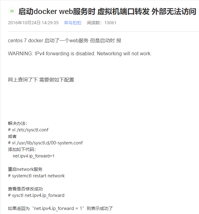 Docker报错1