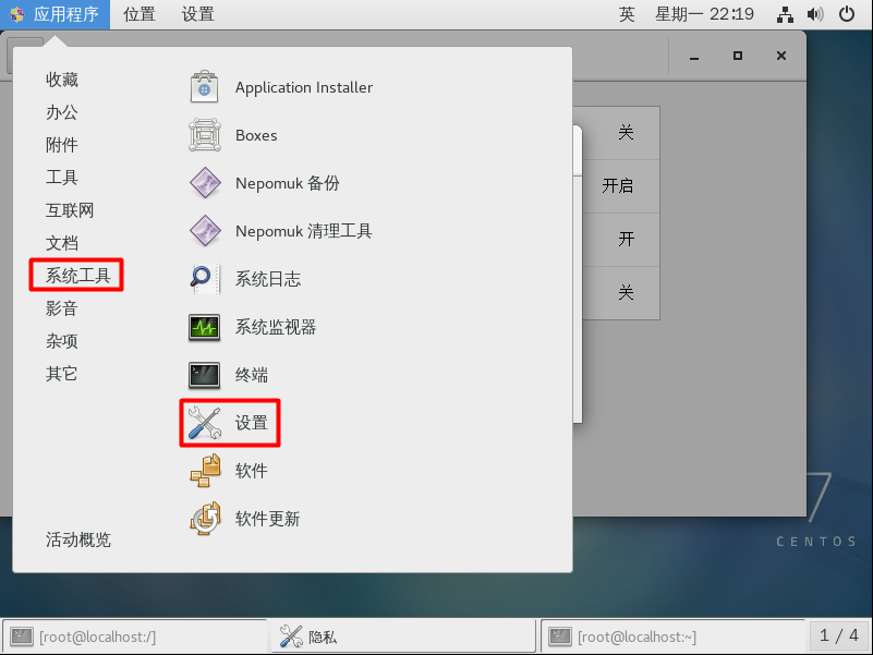Linux73