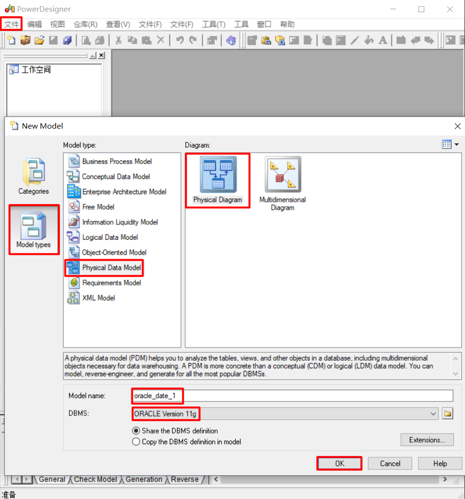 PowerDesigner1