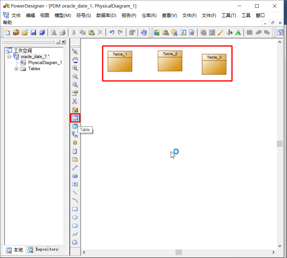 PowerDesigner2